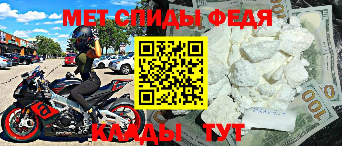 АМФЕТАМИН Premium Кирово-Чепецк