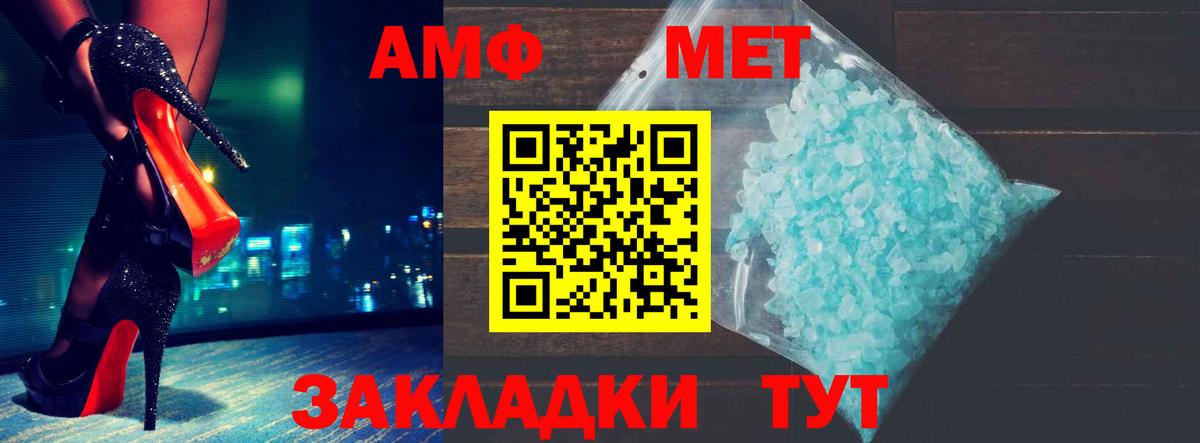 АМФЕТАМИН  Вход с VPN  Кирово-Чепецк  Amphetamine Premium 