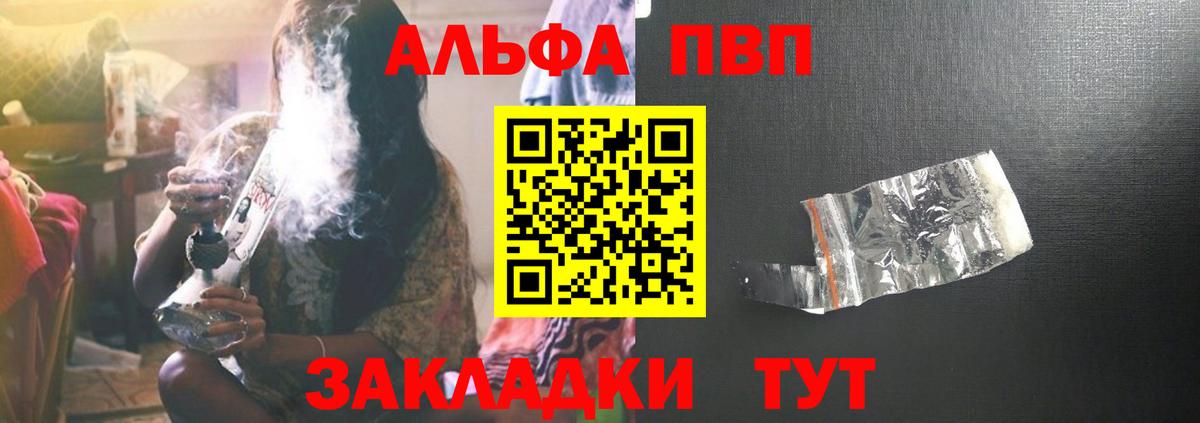 Alpha PVP  Вход с VPN  A-PVP крисы CK  Кирово-Чепецк  A-PVP кристаллы 