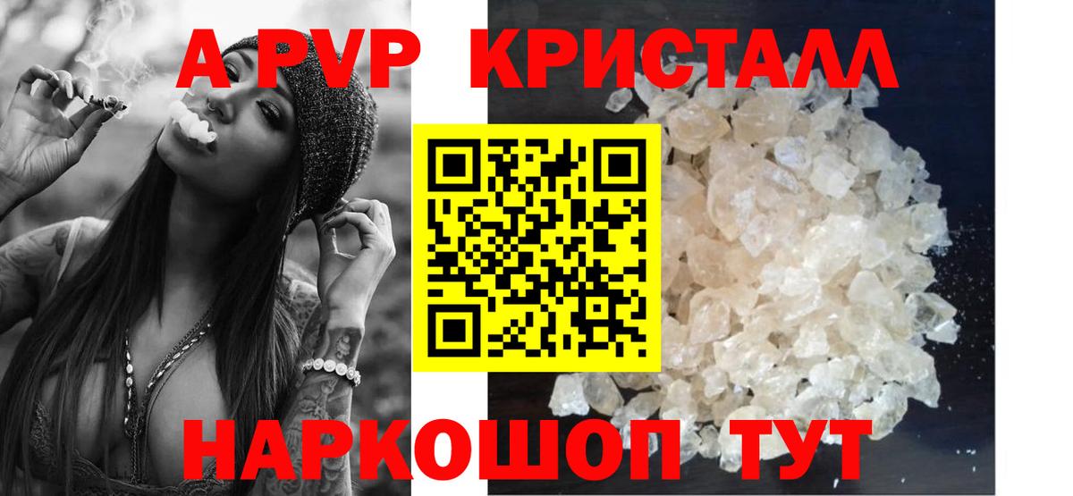 Alpha-PVP Соль Кирово-Чепецк