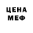 Меф 4 MMC Annette Hudson