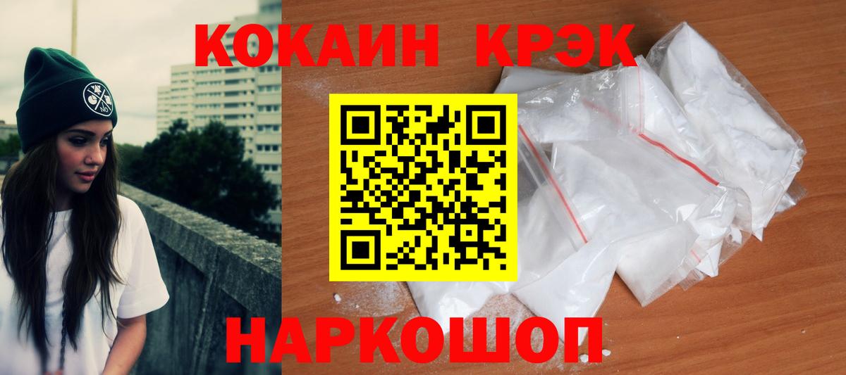 Кокаин Колумбийский  КОКАИН 97%  Кирово-Чепецк  КОКАИН  Вход с VPN 
