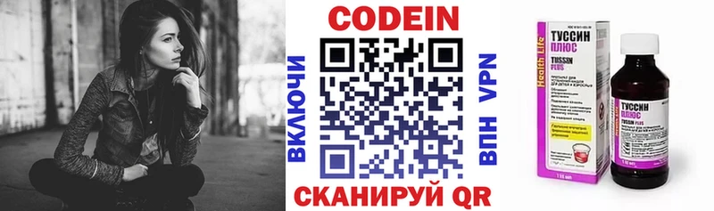 Кодеин напиток Lean (лин)  купить наркотики цена  Кирово-Чепецк 