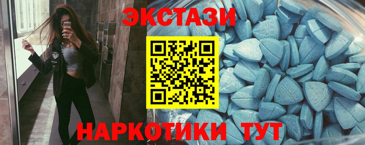 Ecstasy таблы Кирово-Чепецк