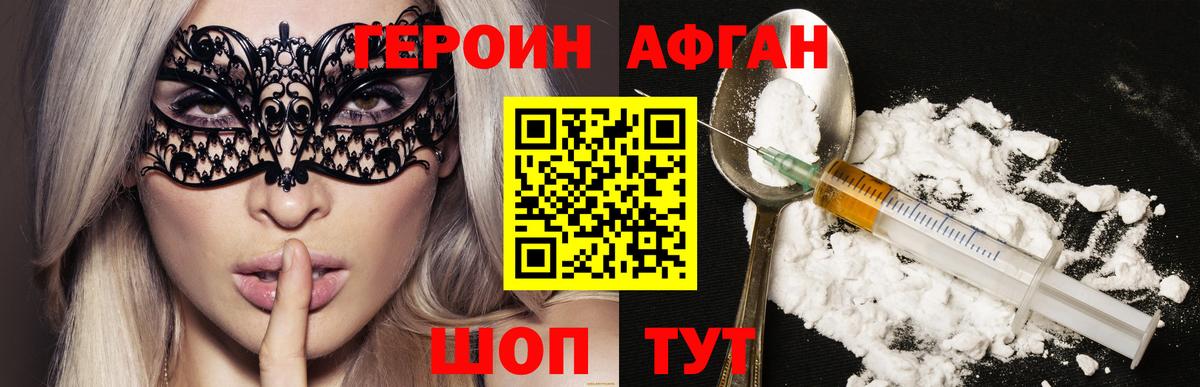 Героин белый  Вход с VPN  Кирово-Чепецк 
