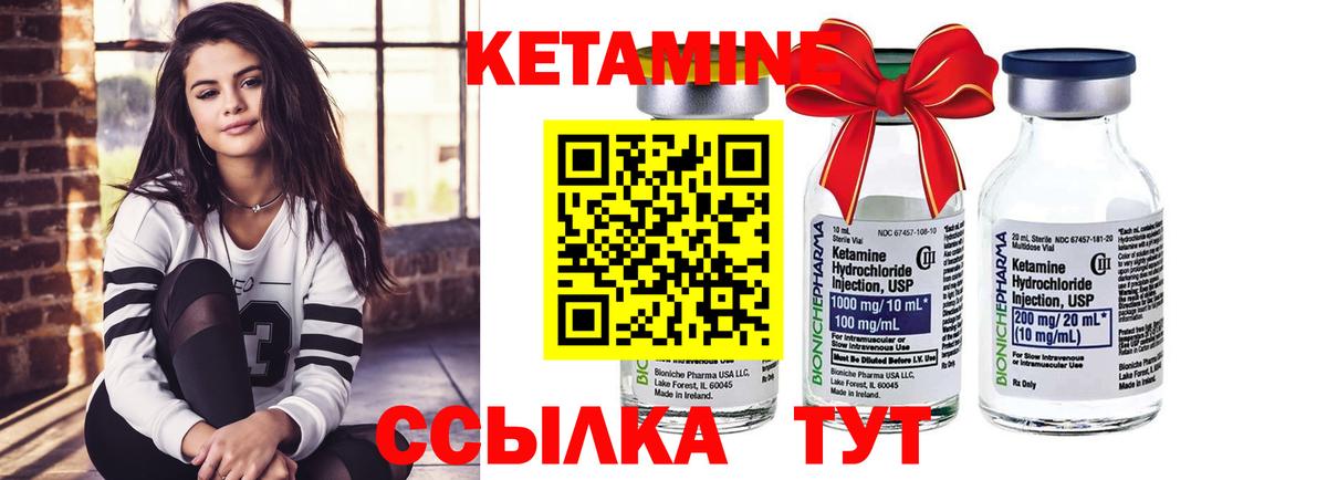 КЕТАМИН ketamine Кирово-Чепецк