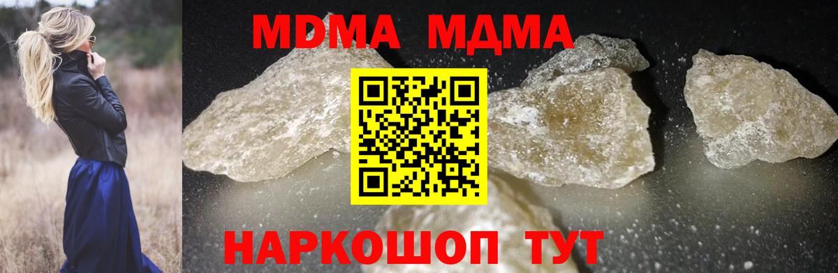 Кирово-Чепецк  МДМА Molly  MDMA  MDMA кристаллы  Вход с VPN 