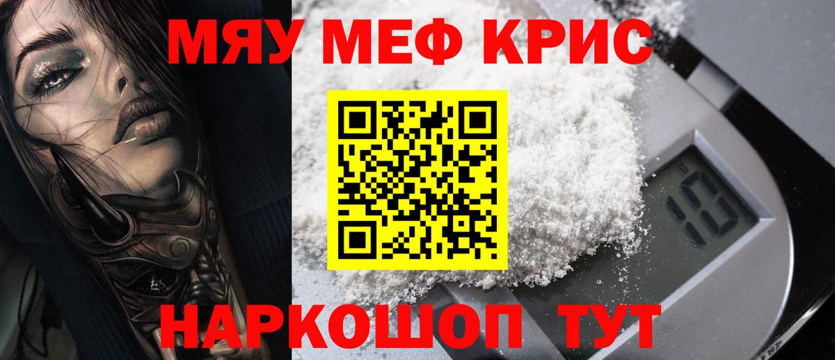 МЕФ мука Кирово-Чепецк
