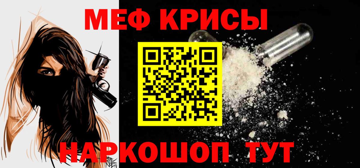 Меф  Вход с VPN  МЯУ-МЯУ  МЯУ-МЯУ кристаллы  Кирово-Чепецк 