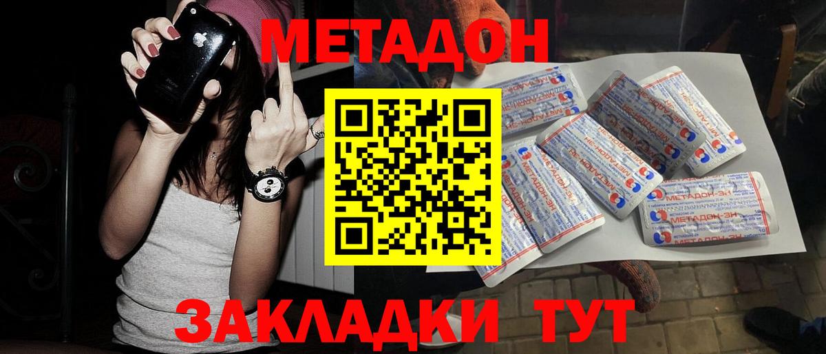 Кирово-Чепецк  МЕТАДОН мёд  Вход с VPN 