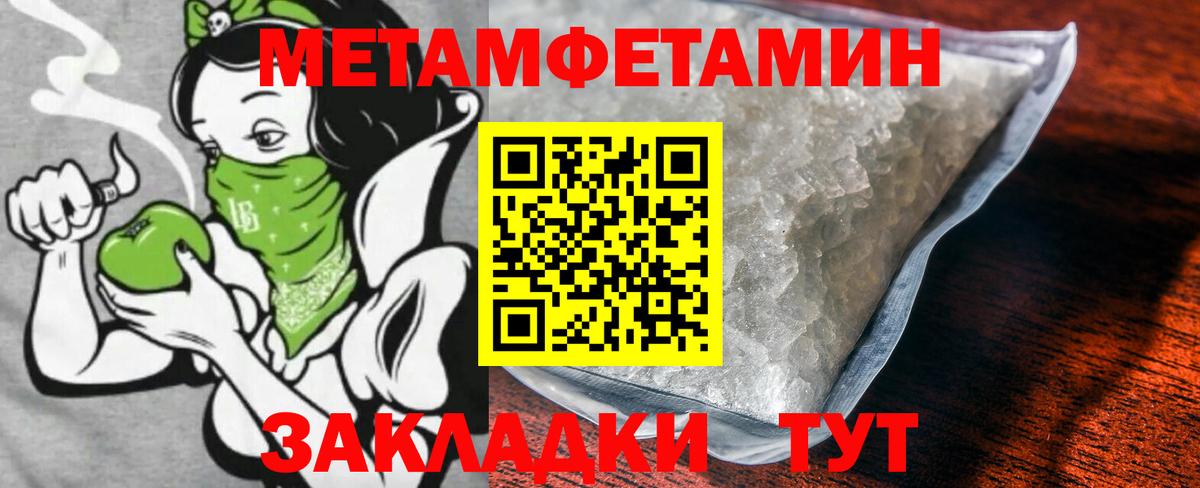 Кирово-Чепецк  Первитин Methamphetamine  Первитин Methamphetamine  Вход с VPN 