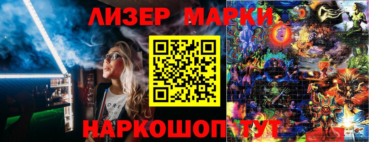 Наркотические марки 1500мкг Кирово-Чепецк