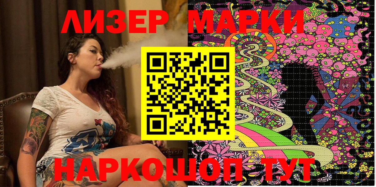 Марки N-bome 1,8мг  Марки N-bome 1,8мг  Вход с VPN  Марки 25I-NBOMe  Кирово-Чепецк 