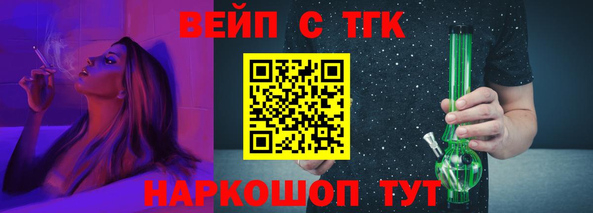 ТГК гашишное масло  Вход с VPN  Дистиллят ТГК вейп  Кирово-Чепецк 