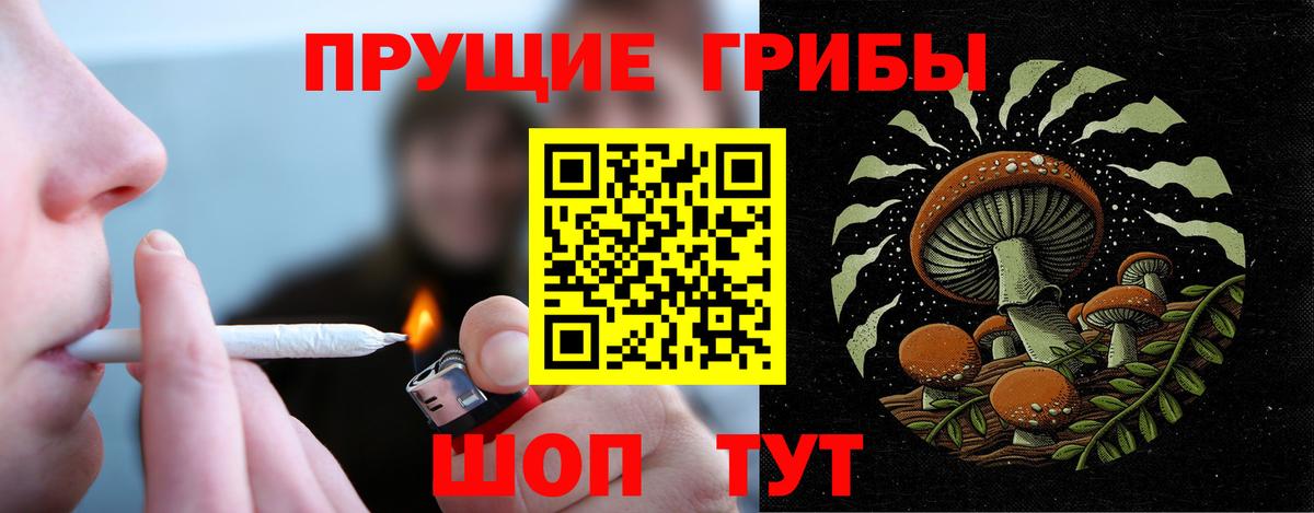 Псилоцибиновые грибы мухоморы  наркота  Галлюциногенные грибы мухоморы  Кирово-Чепецк  Вход с VPN 